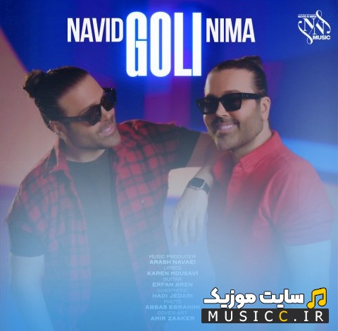 دانلود اهنگ نوید و نیما با نام گلی (Goli - Navid & Nima) نسخه کامل